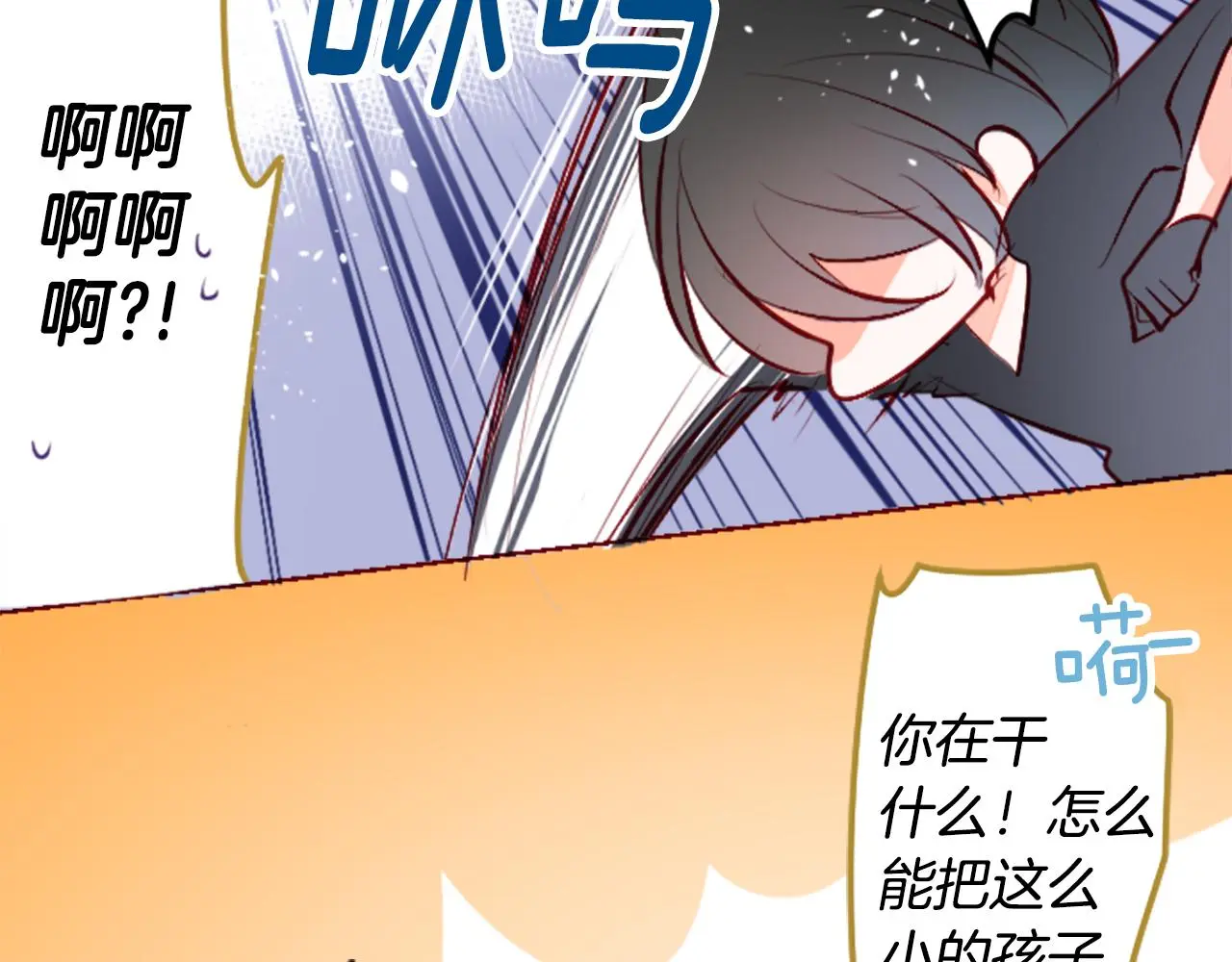 第180话 小樱桃协奏曲1 第22页
