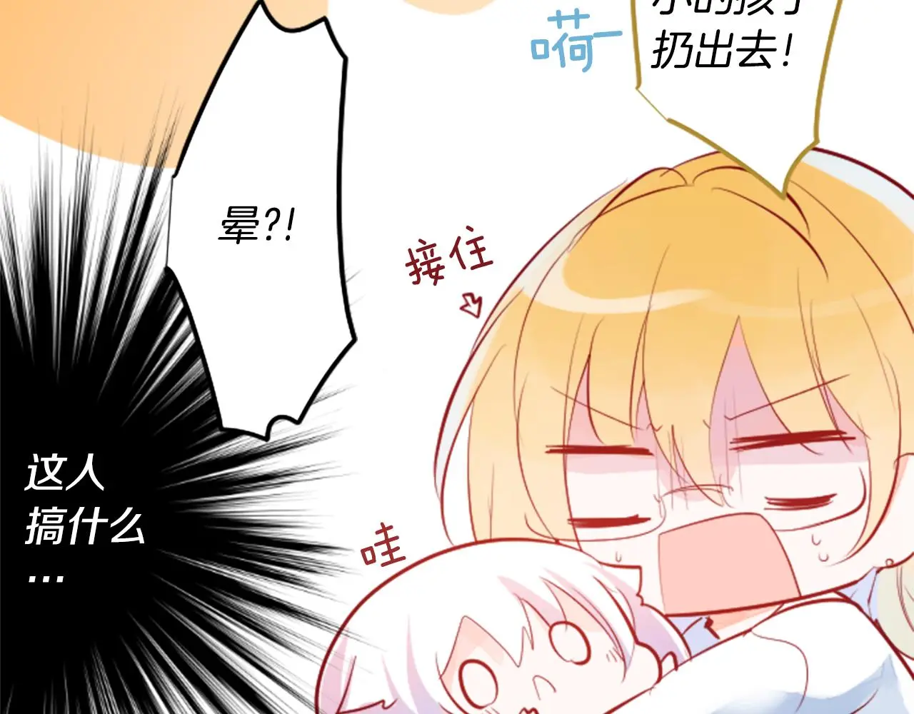 第180话 小樱桃协奏曲1 第23页