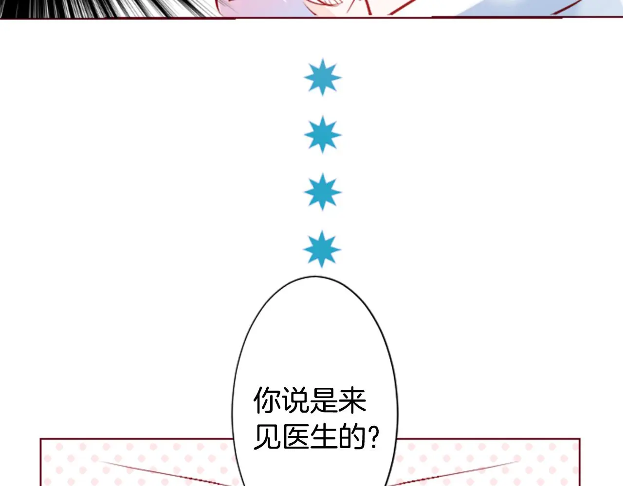 第180话 小樱桃协奏曲1 第24页