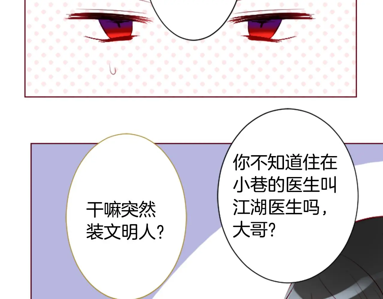第180话 小樱桃协奏曲1 第25页