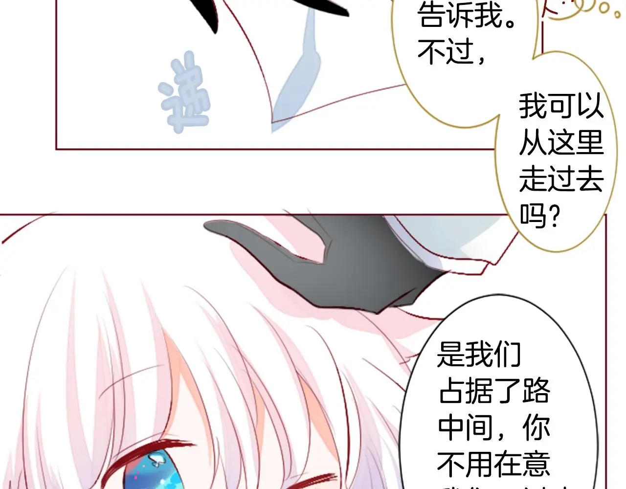 第180话 小樱桃协奏曲1 第27页