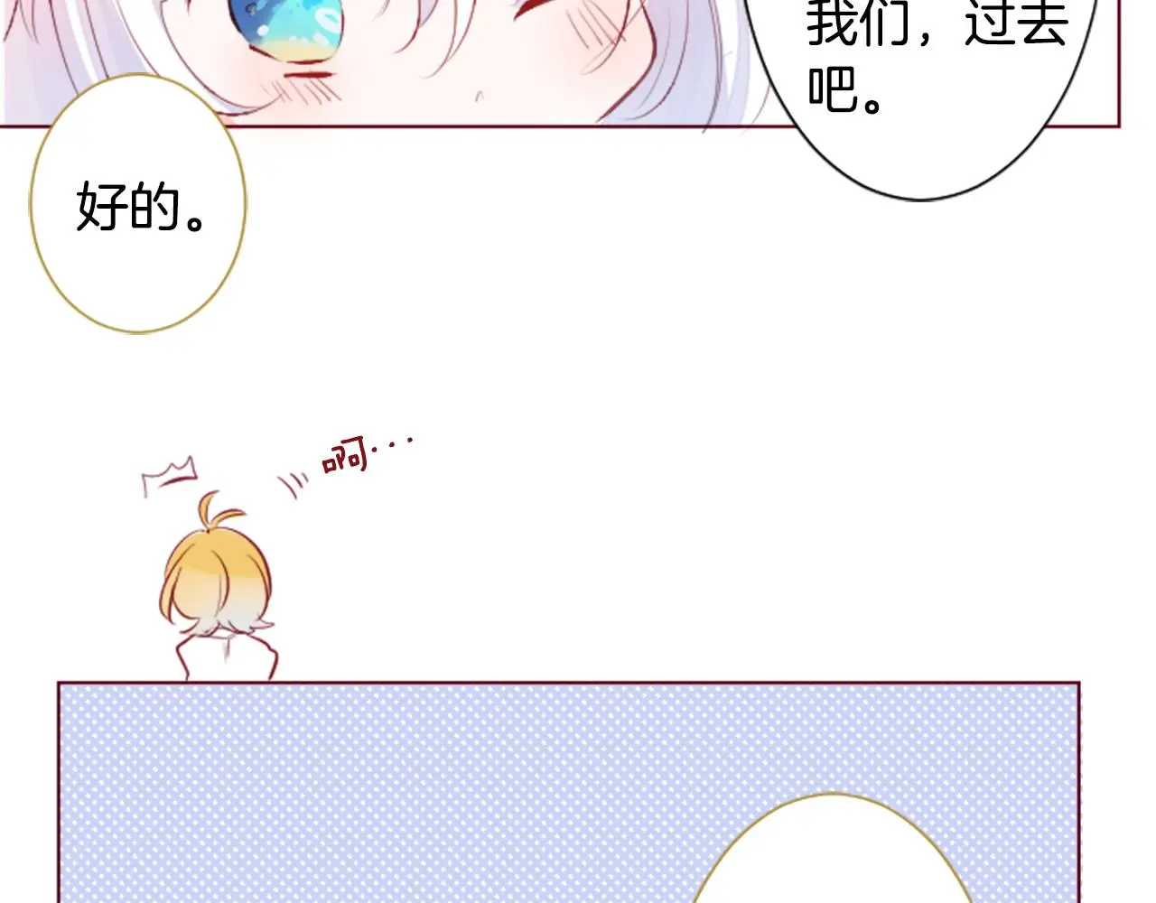 第180话 小樱桃协奏曲1 第28页