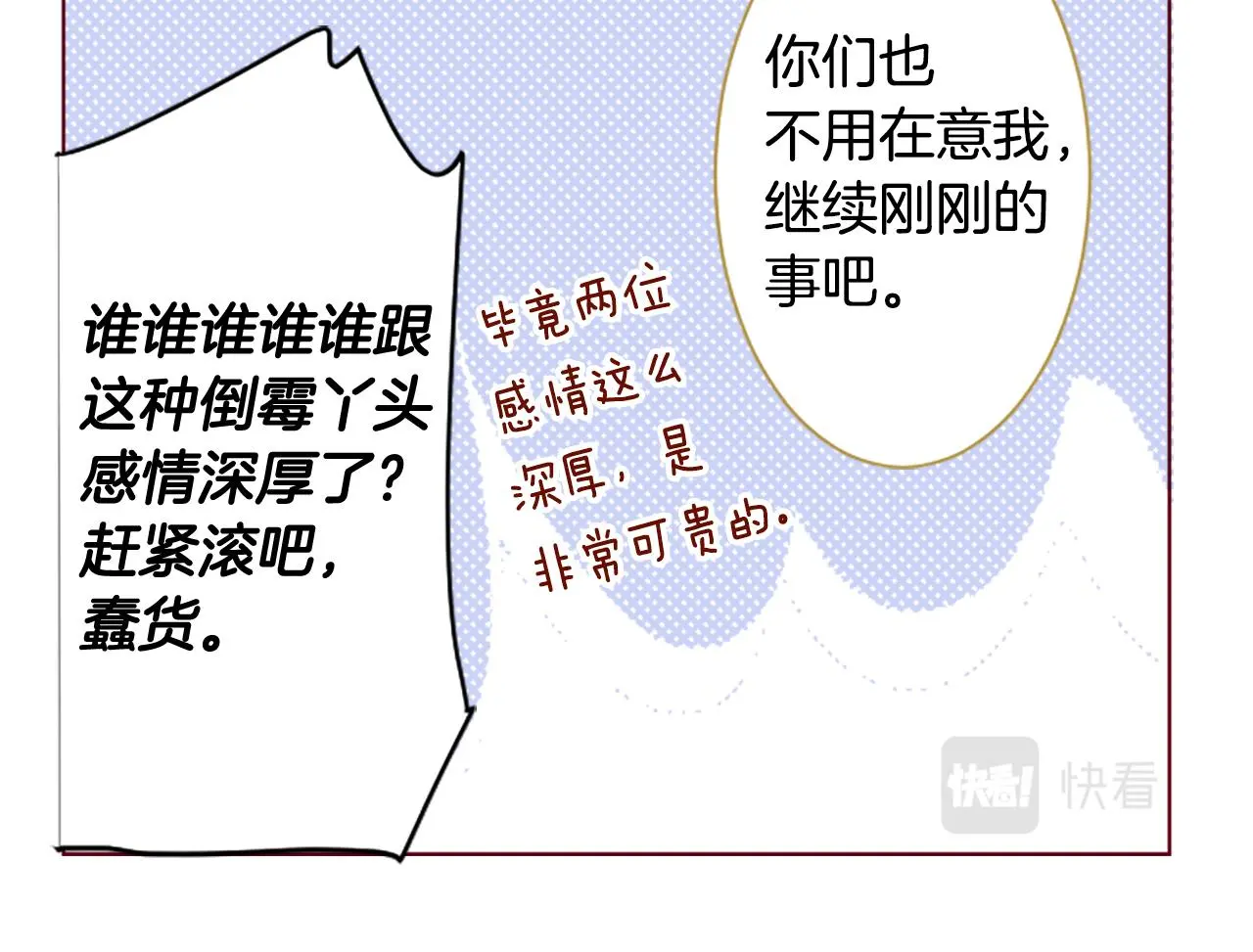 第180话 小樱桃协奏曲1 第29页