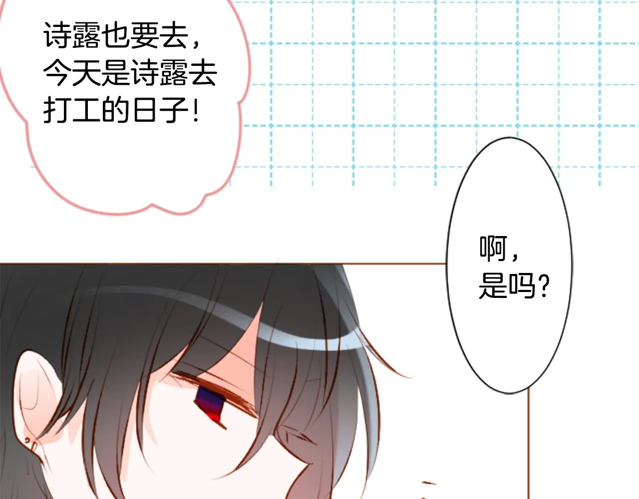 第180话 小樱桃协奏曲1 第32页