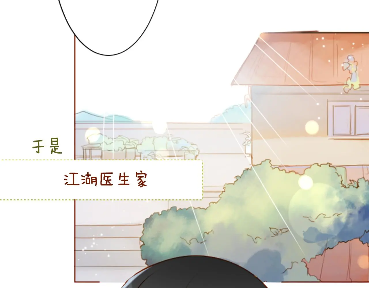 第180话 小樱桃协奏曲1 第34页