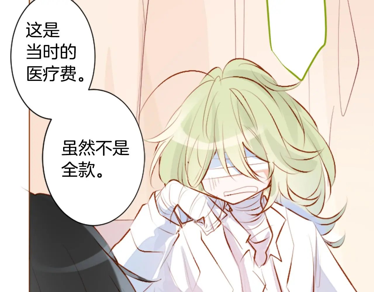 第180话 小樱桃协奏曲1 第37页