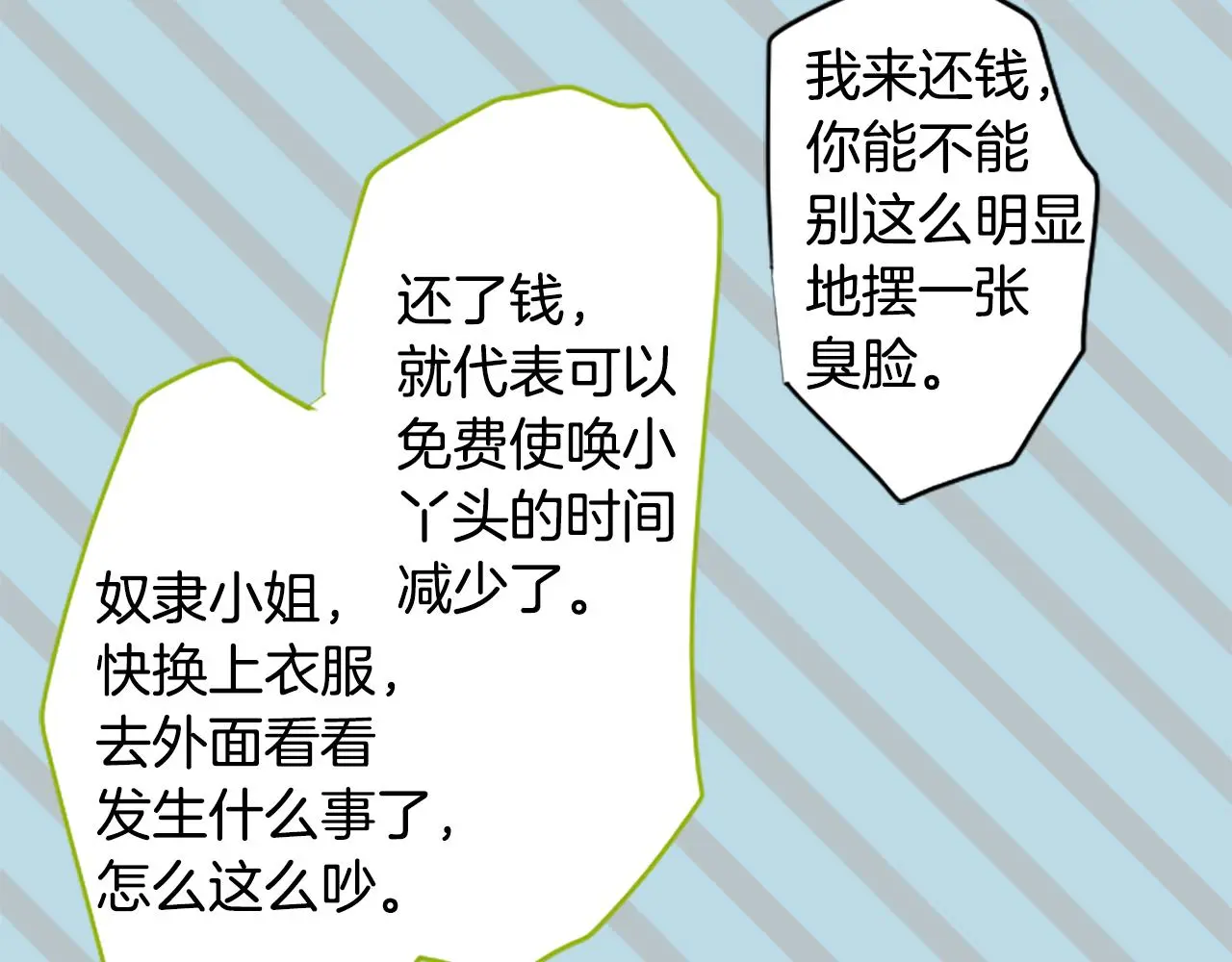 第180话 小樱桃协奏曲1 第39页