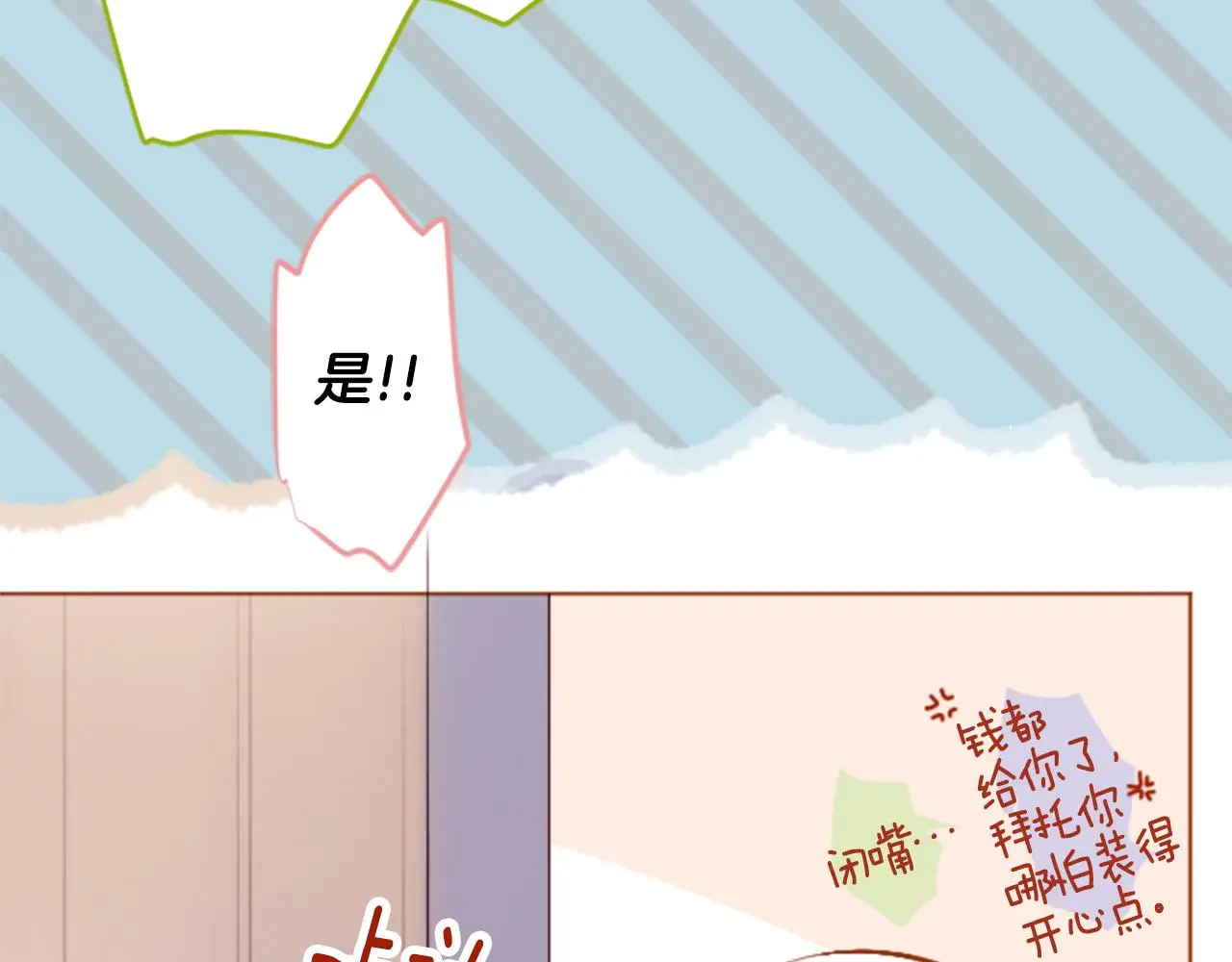 第180话 小樱桃协奏曲1 第40页