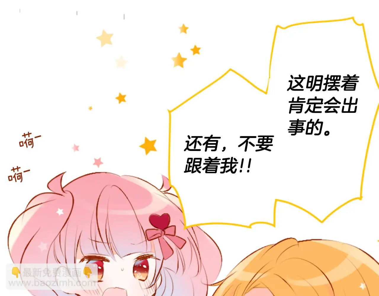 第180话 小樱桃协奏曲1 第42页