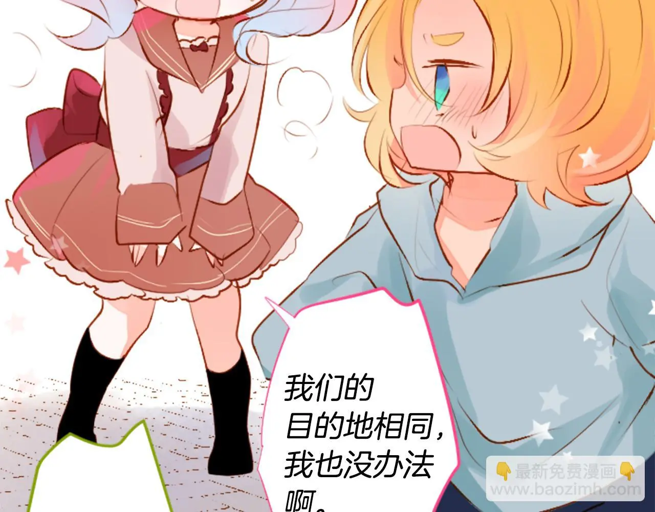 第180话 小樱桃协奏曲1 第43页