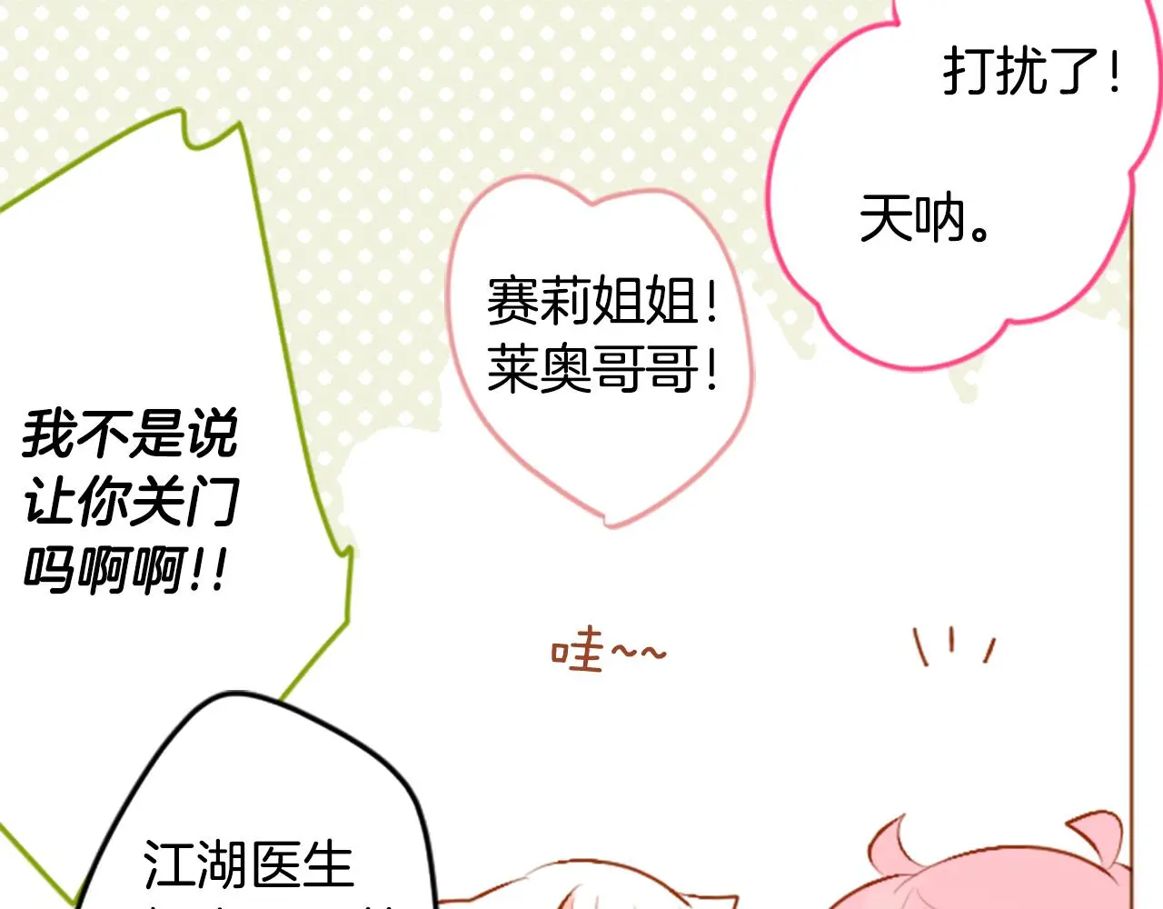 第180话 小樱桃协奏曲1 第45页