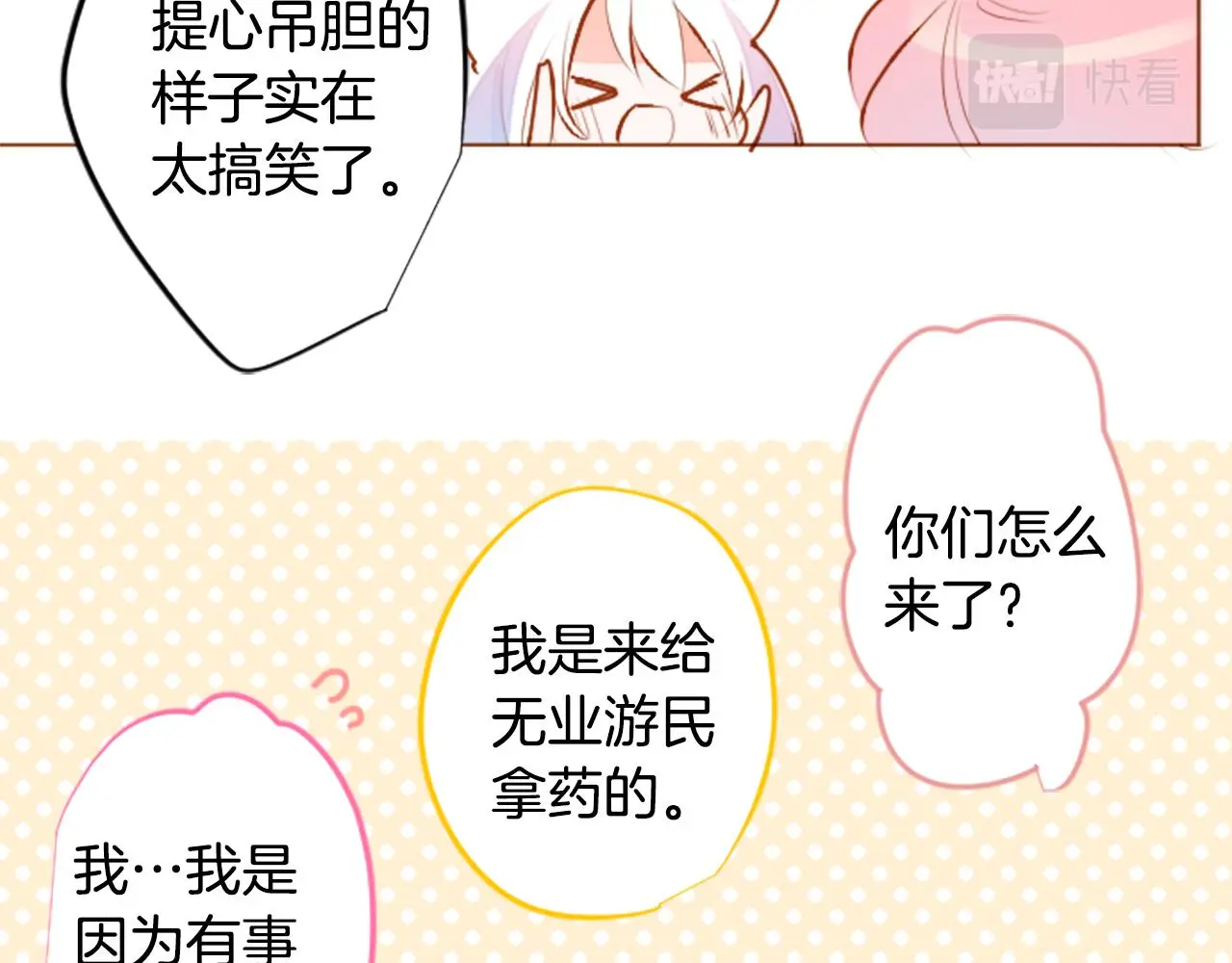 第180话 小樱桃协奏曲1 第46页