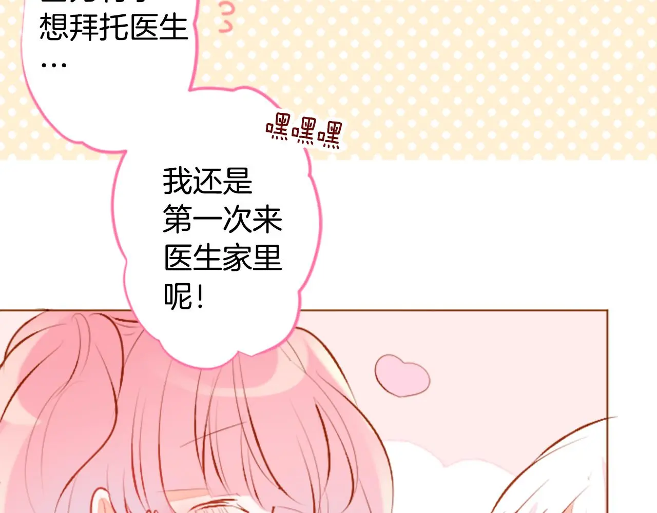 第180话 小樱桃协奏曲1 第47页