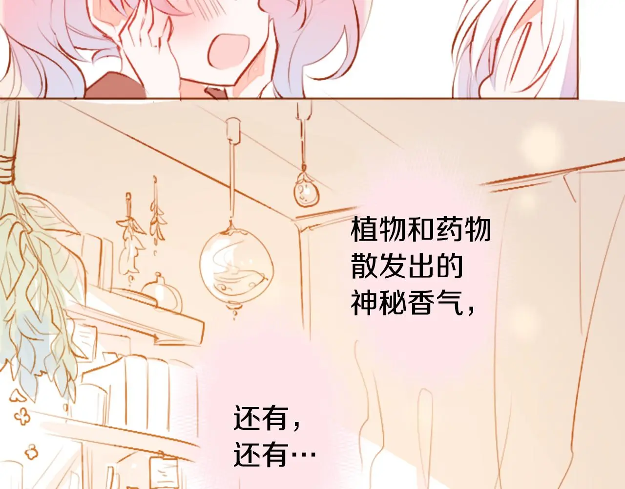 第180话 小樱桃协奏曲1 第48页