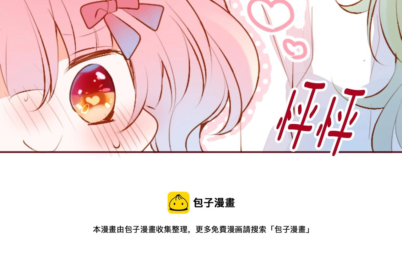 第180话 小樱桃协奏曲1 第50页