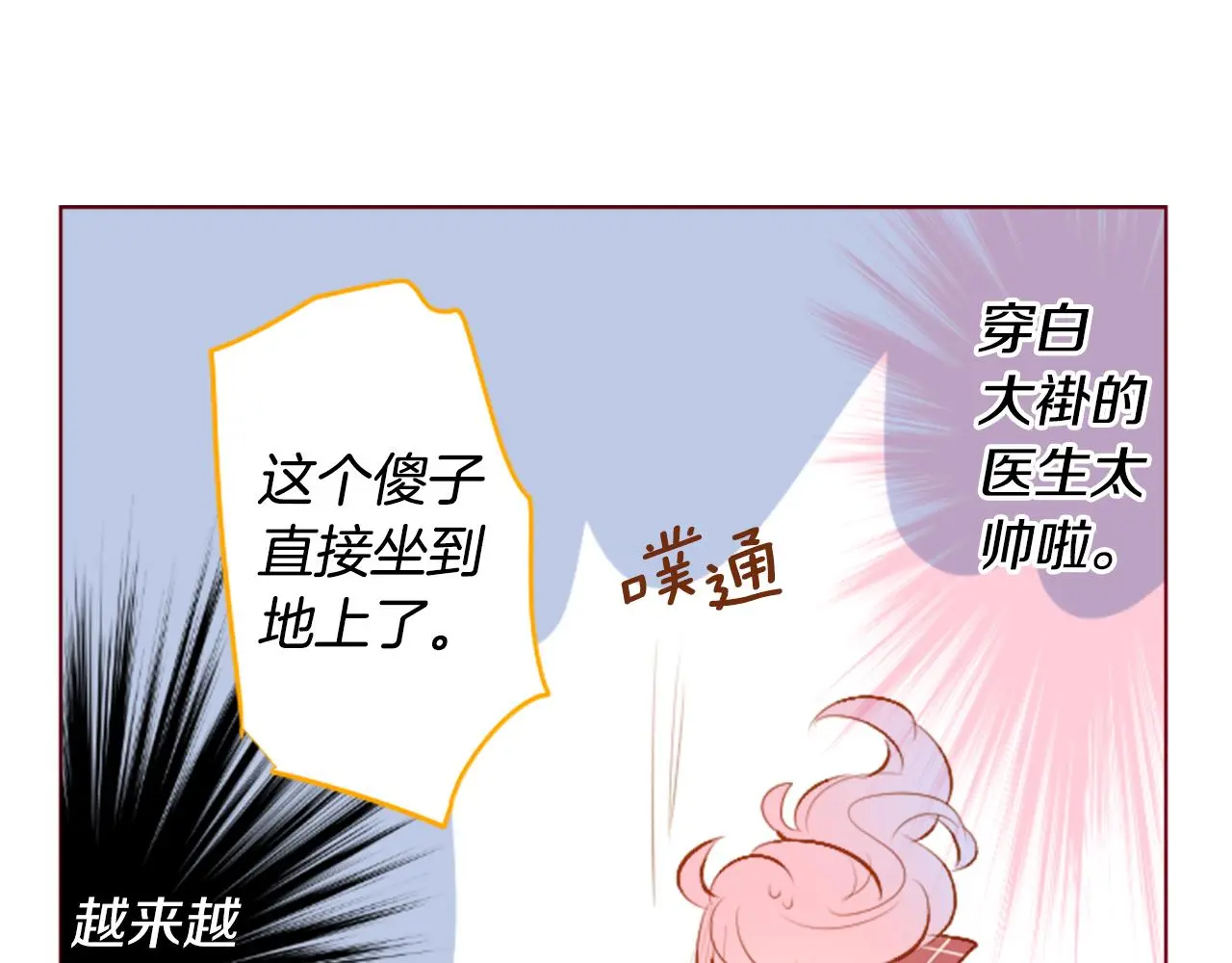 第180话 小樱桃协奏曲1 第51页
