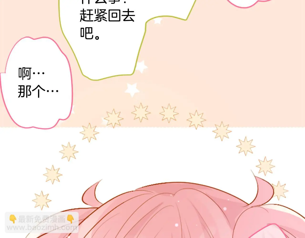 第180话 小樱桃协奏曲1 第53页
