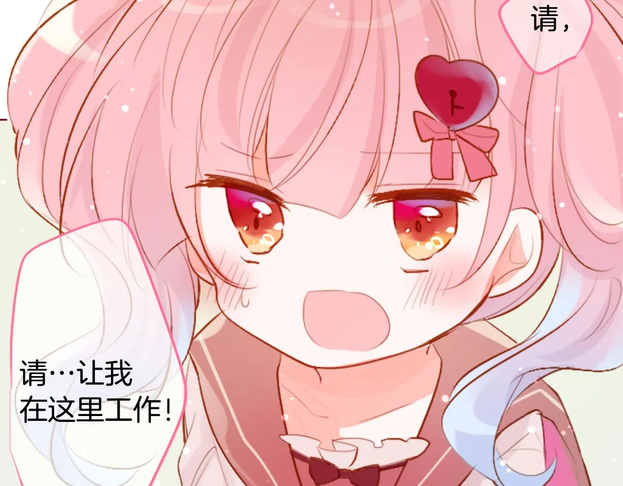 第180话 小樱桃协奏曲1 第54页