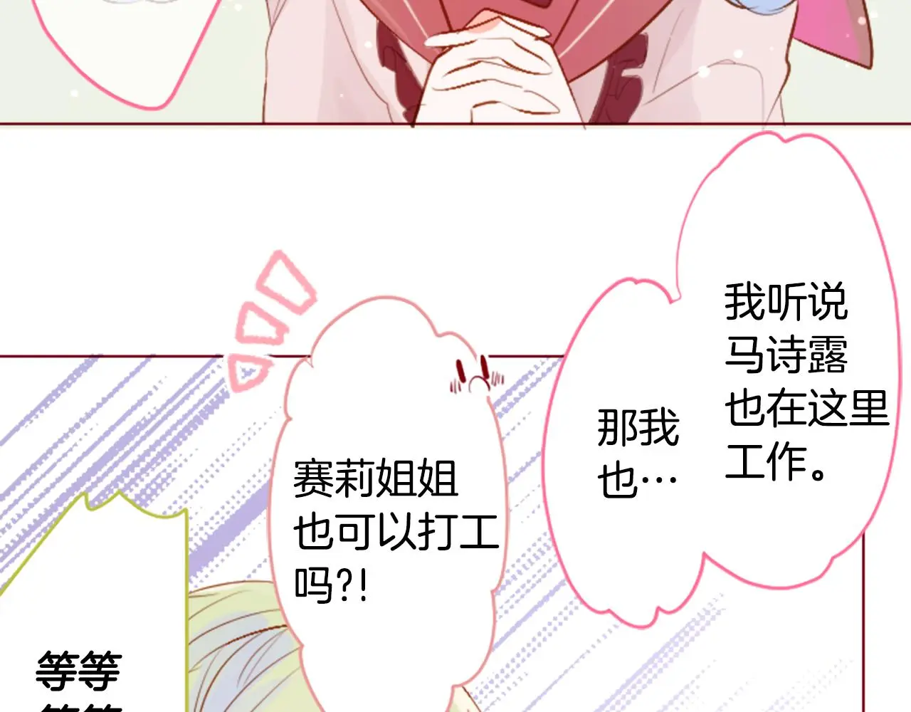 第180话 小樱桃协奏曲1 第55页