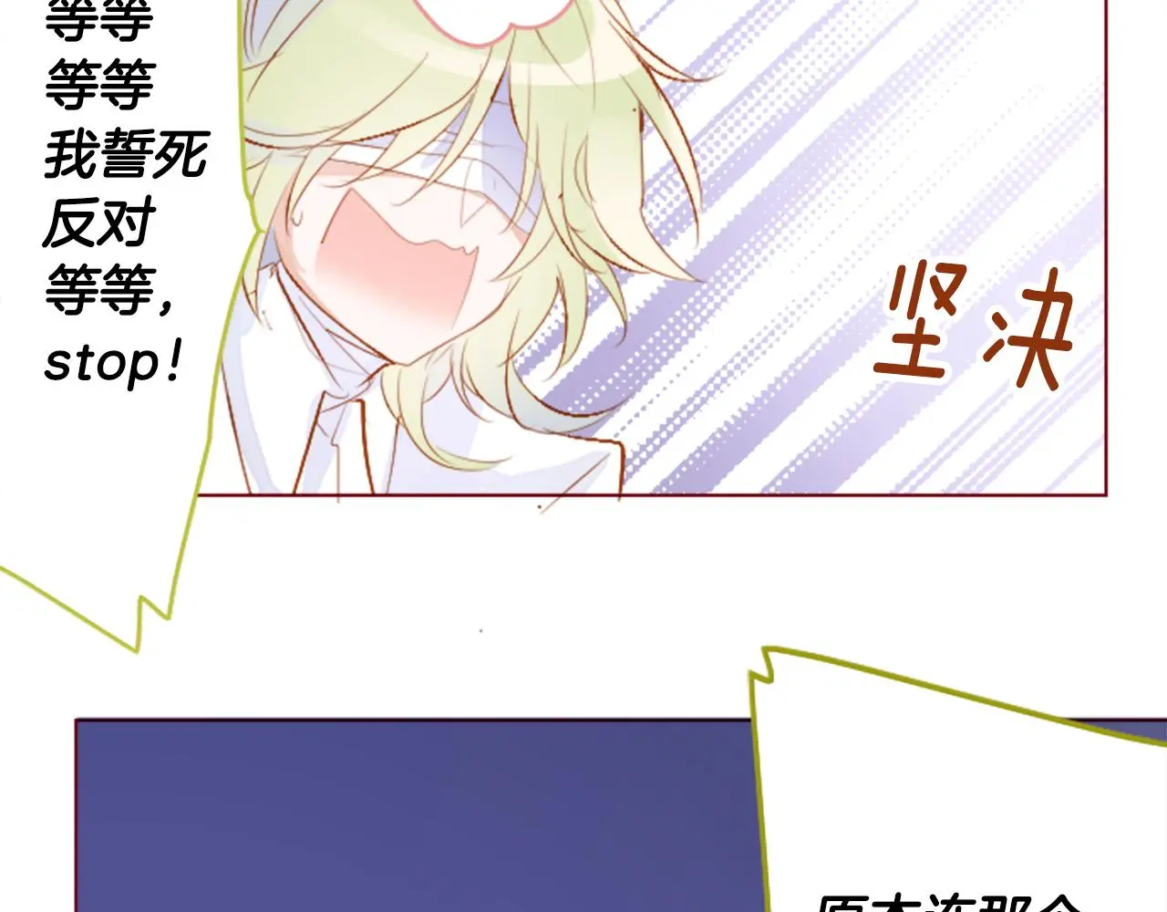 第180话 小樱桃协奏曲1 第56页