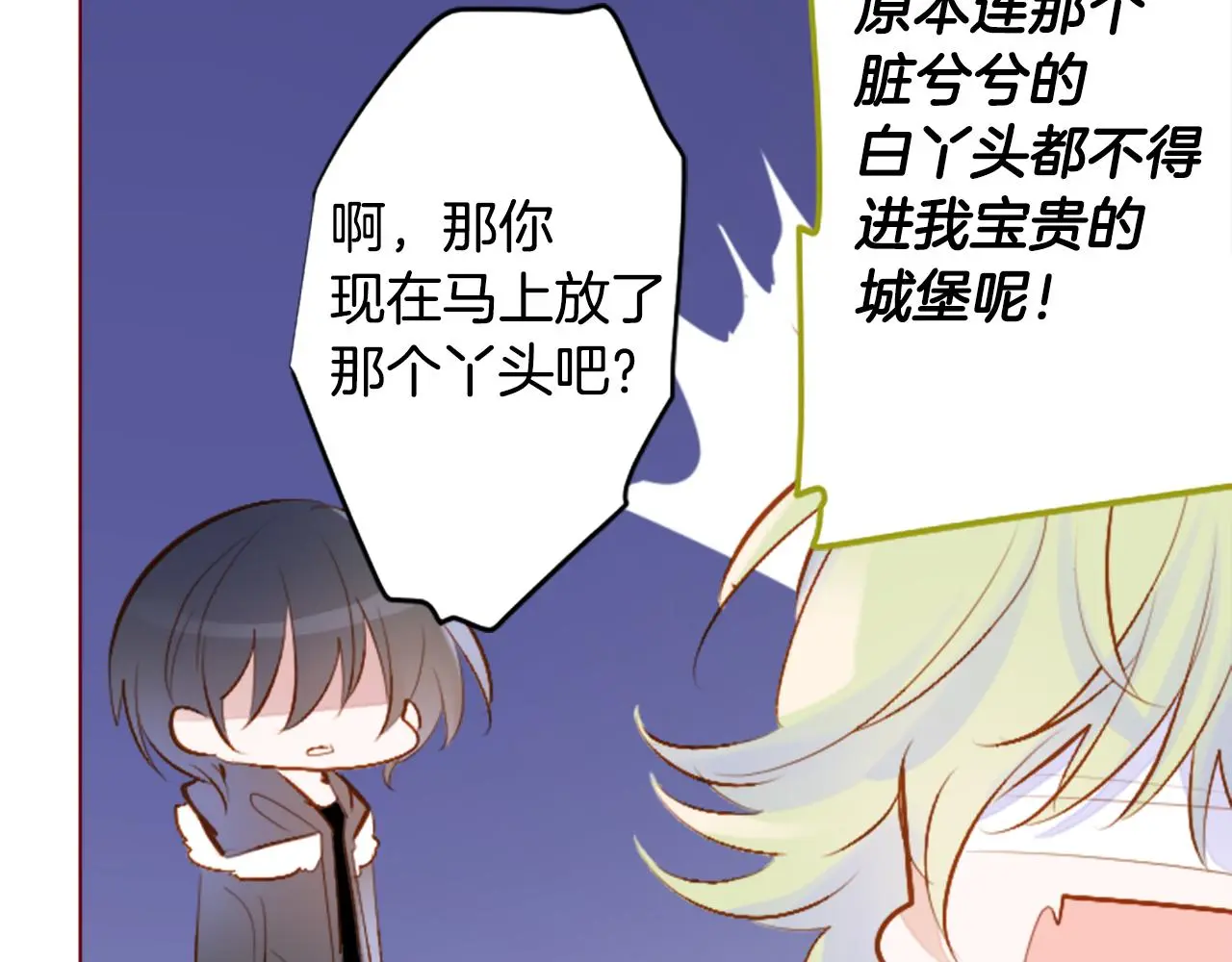 第180话 小樱桃协奏曲1 第57页
