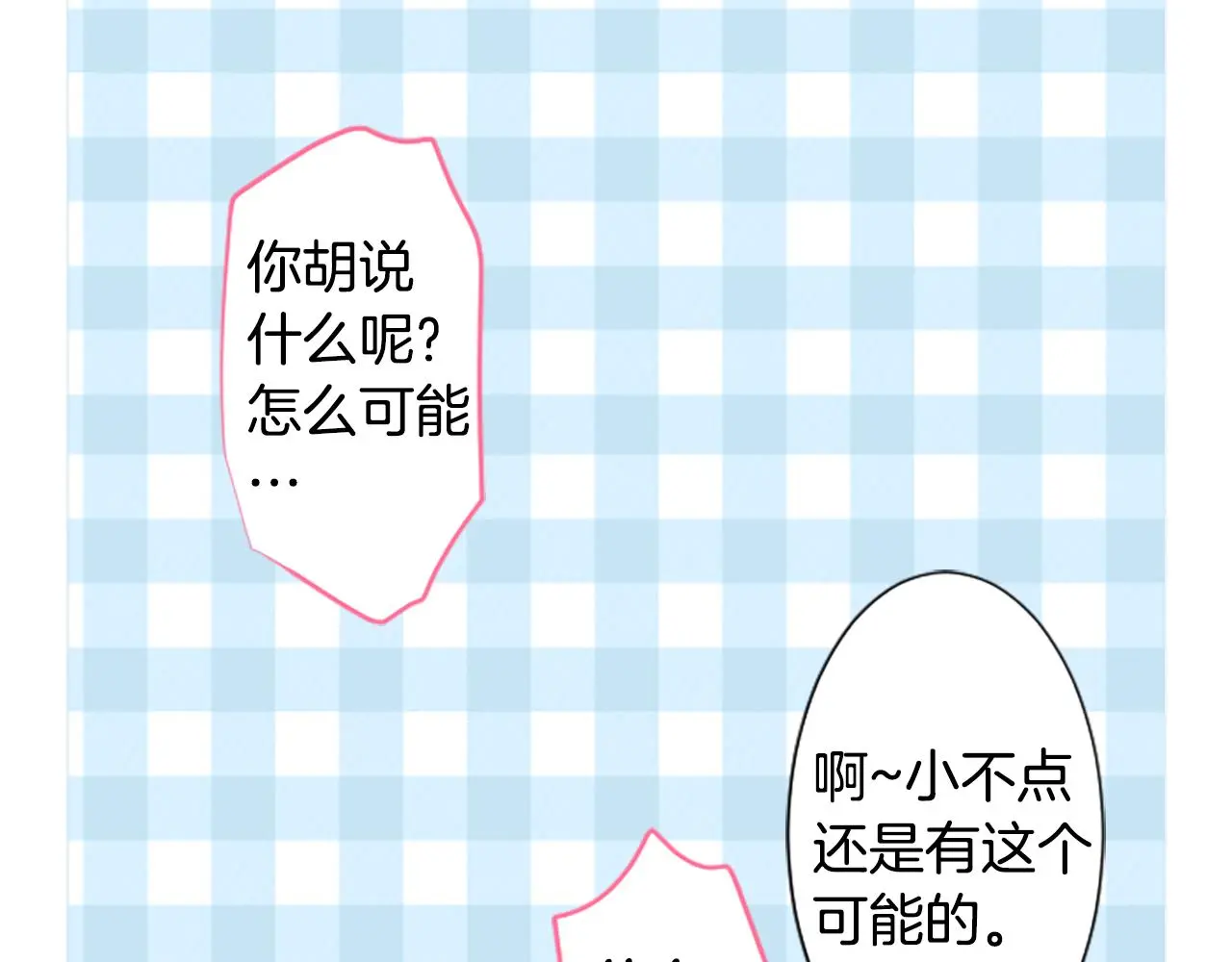 第180话 小樱桃协奏曲1 第59页