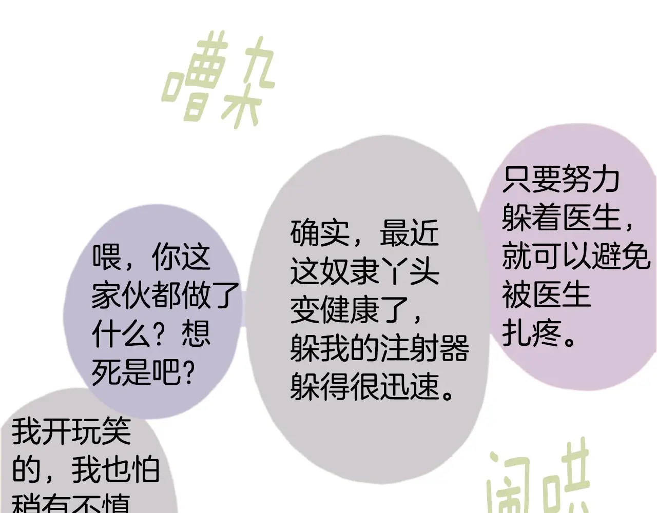 第180话 小樱桃协奏曲1 第61页
