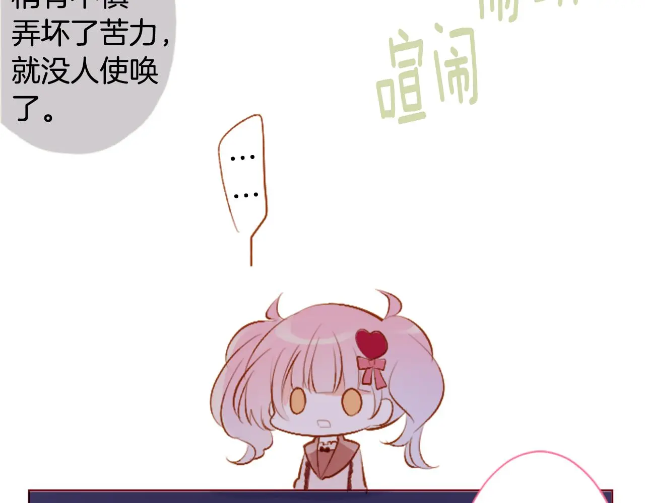 第180话 小樱桃协奏曲1 第62页