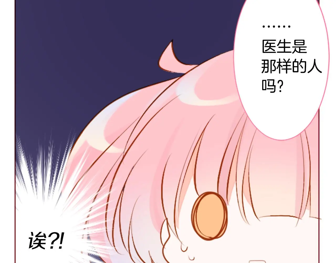 第180话 小樱桃协奏曲1 第63页