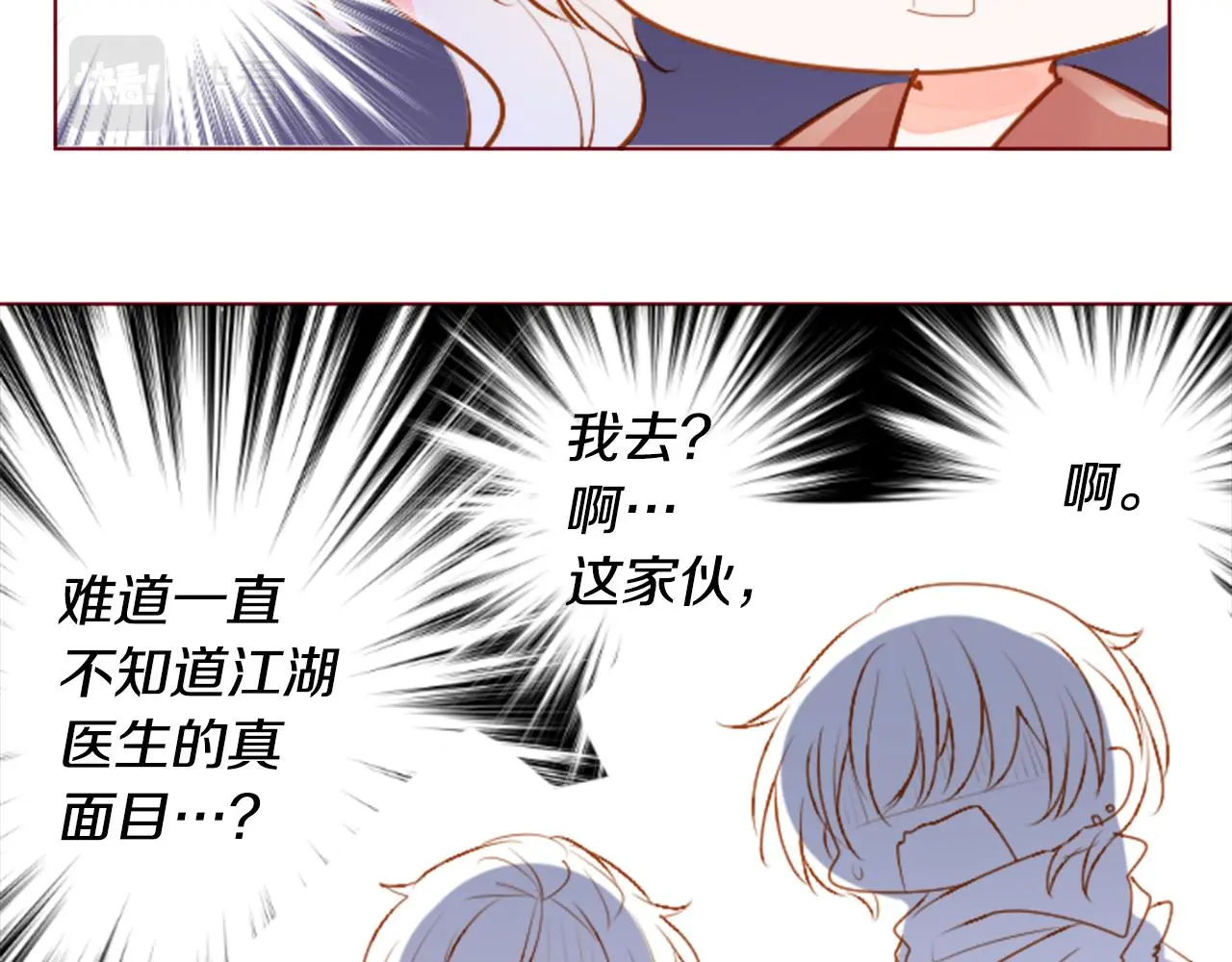 第180话 小樱桃协奏曲1 第64页