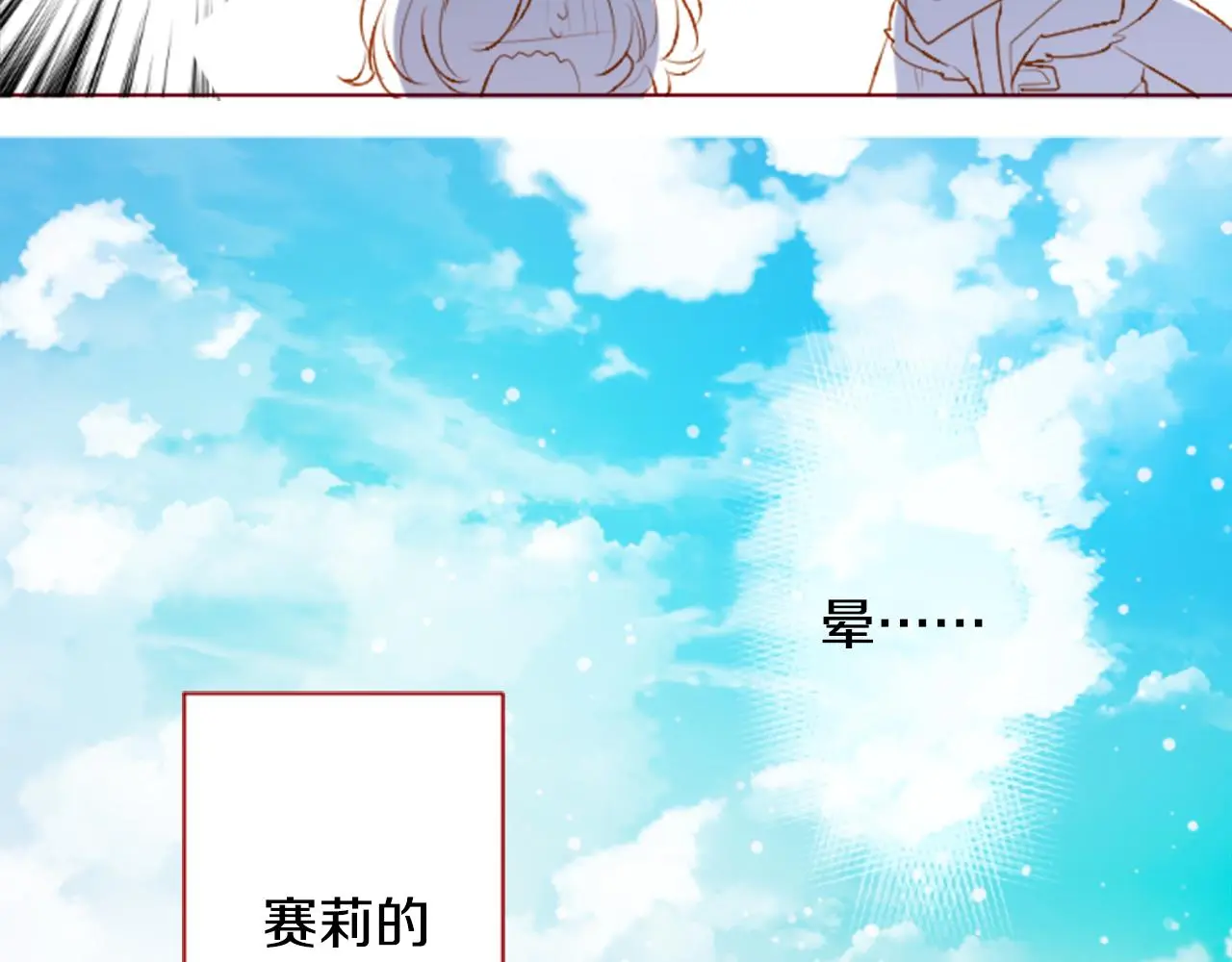 第180话 小樱桃协奏曲1 第65页