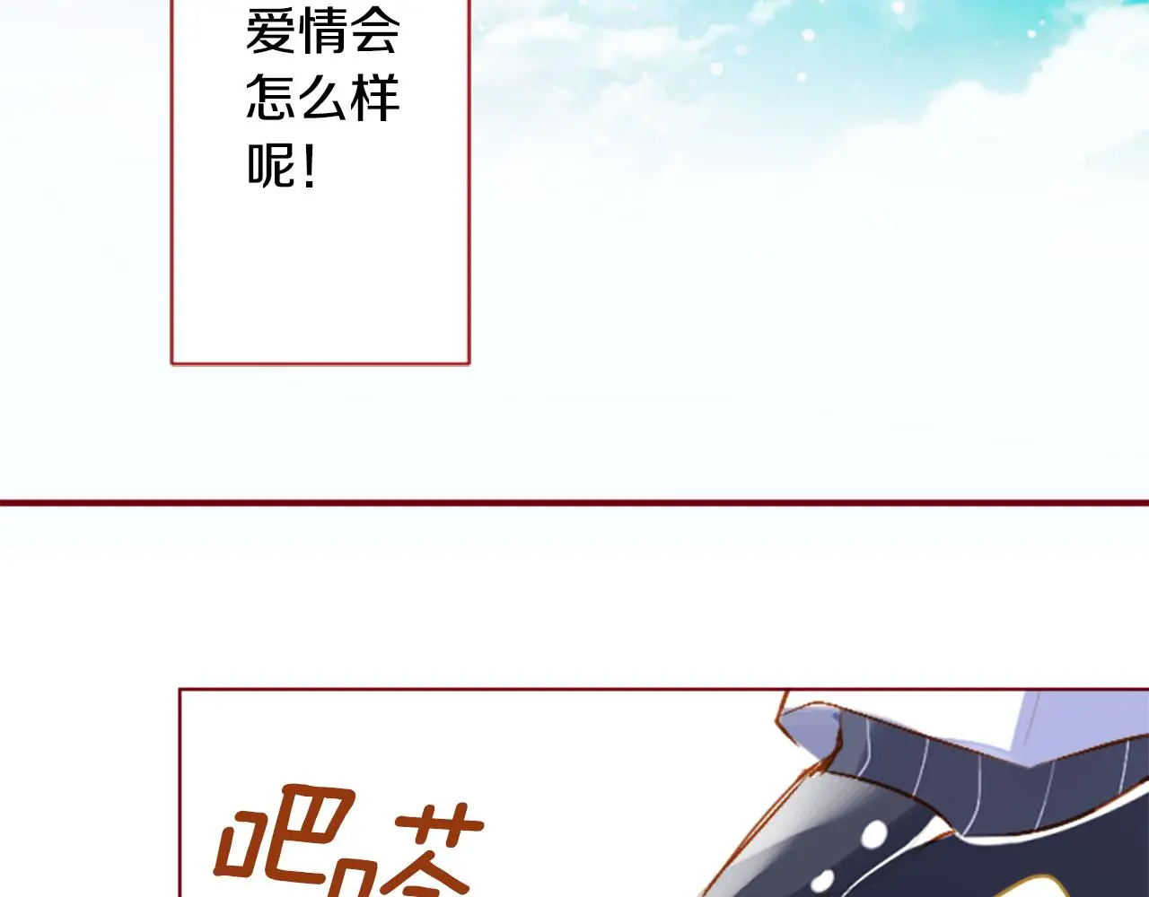 第180话 小樱桃协奏曲1 第66页