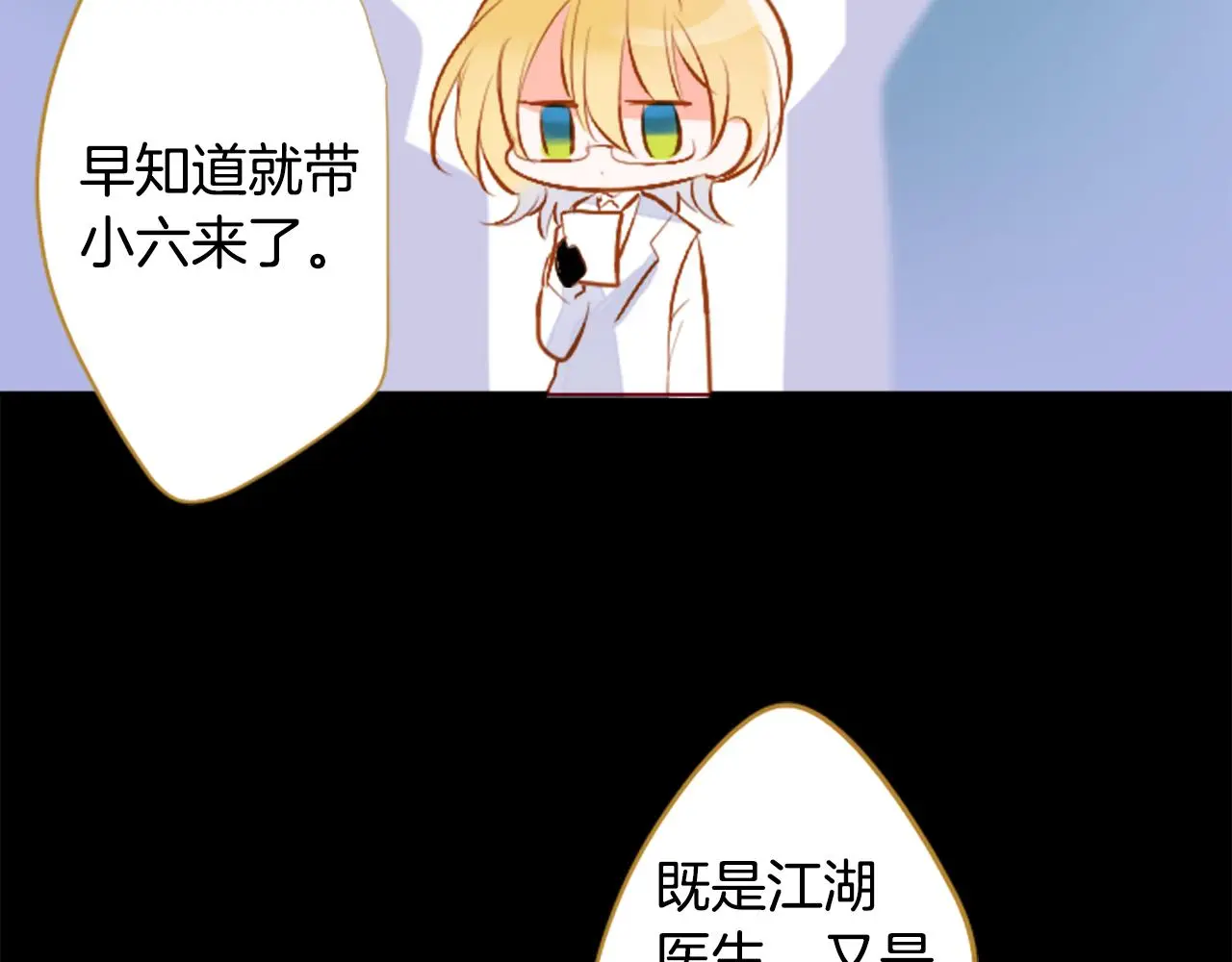 第180话 小樱桃协奏曲1 第68页