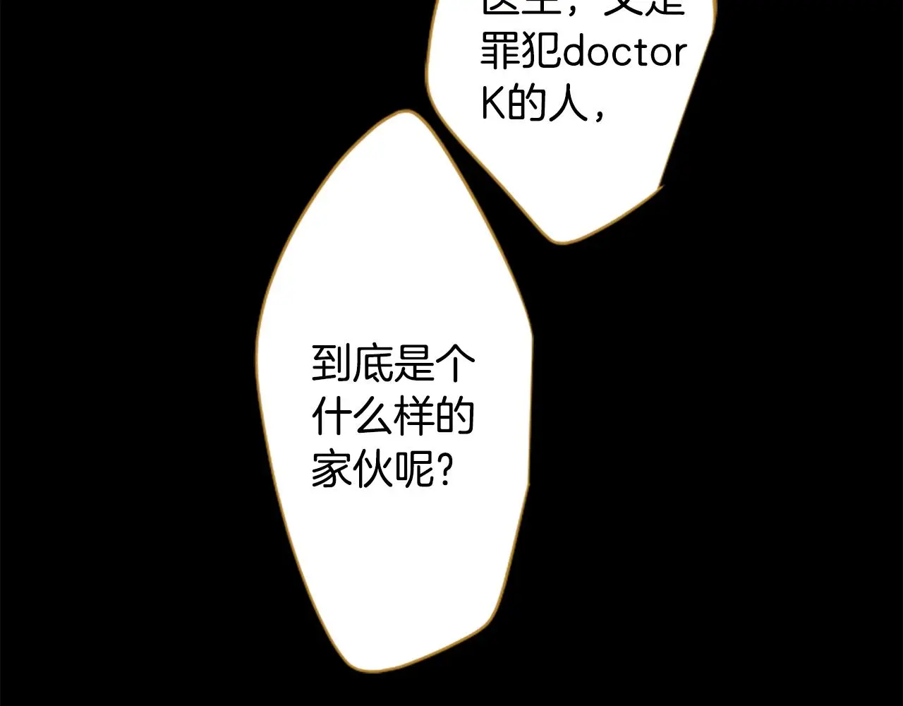 第180话 小樱桃协奏曲1 第69页