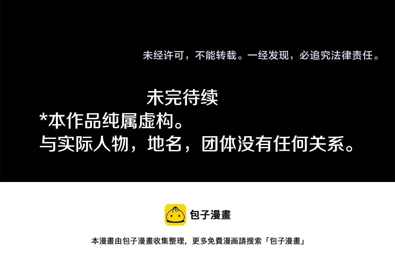第180话 小樱桃协奏曲1 第70页