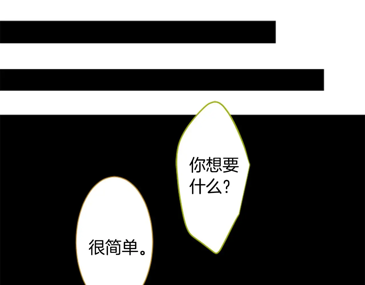 第183话 小樱桃协奏曲4 第23页