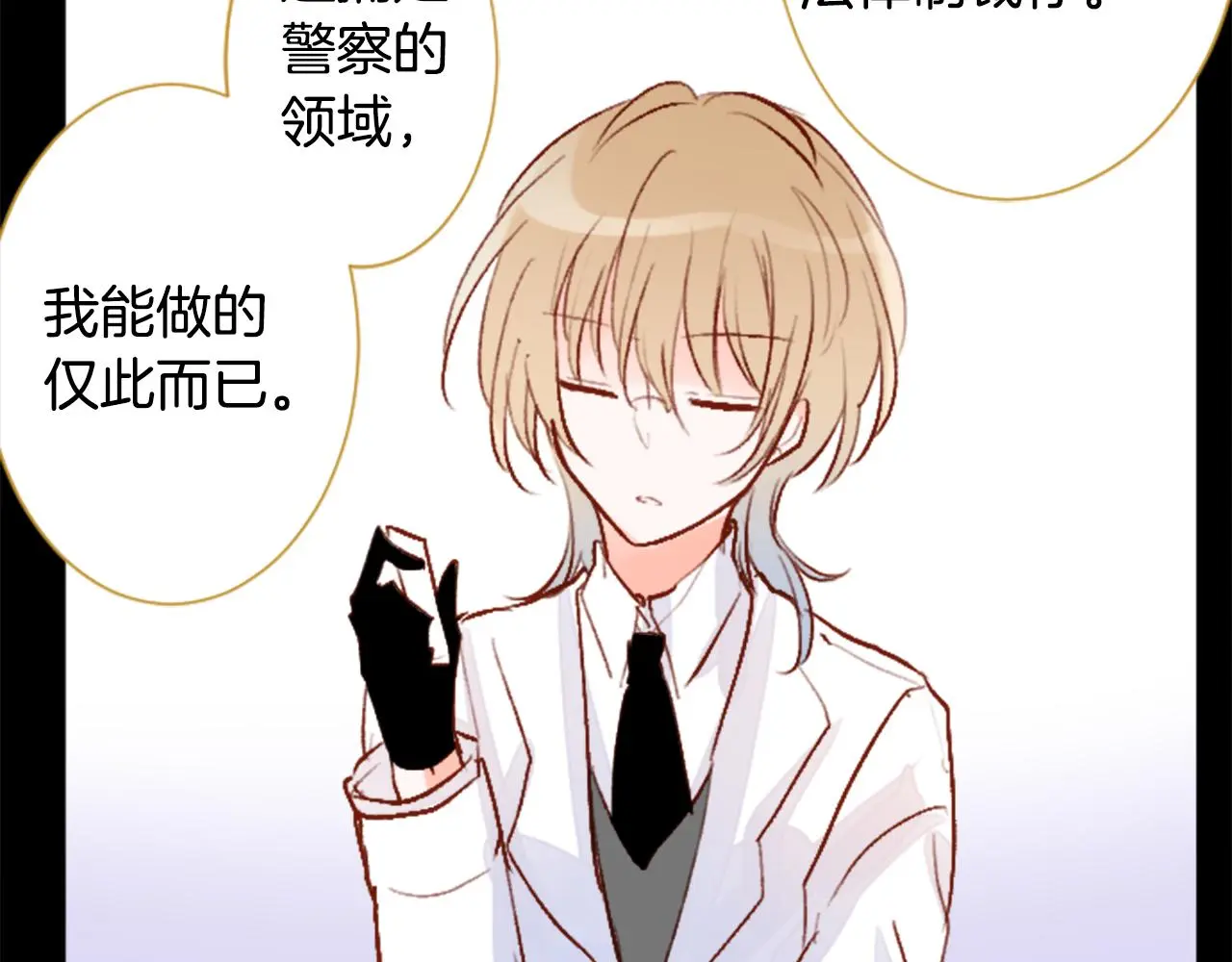 第183话 小樱桃协奏曲4 第27页