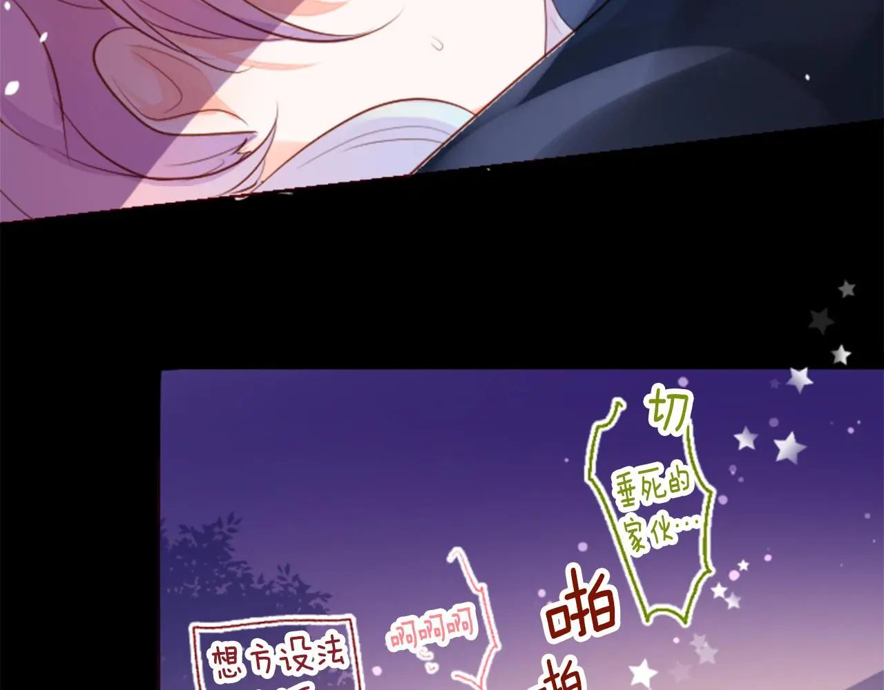 第183话 小樱桃协奏曲4 第47页