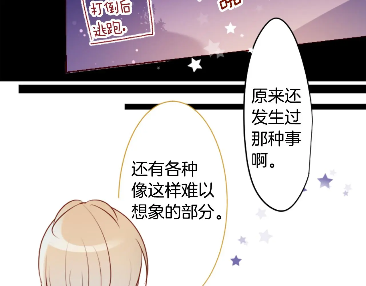 第183话 小樱桃协奏曲4 第48页