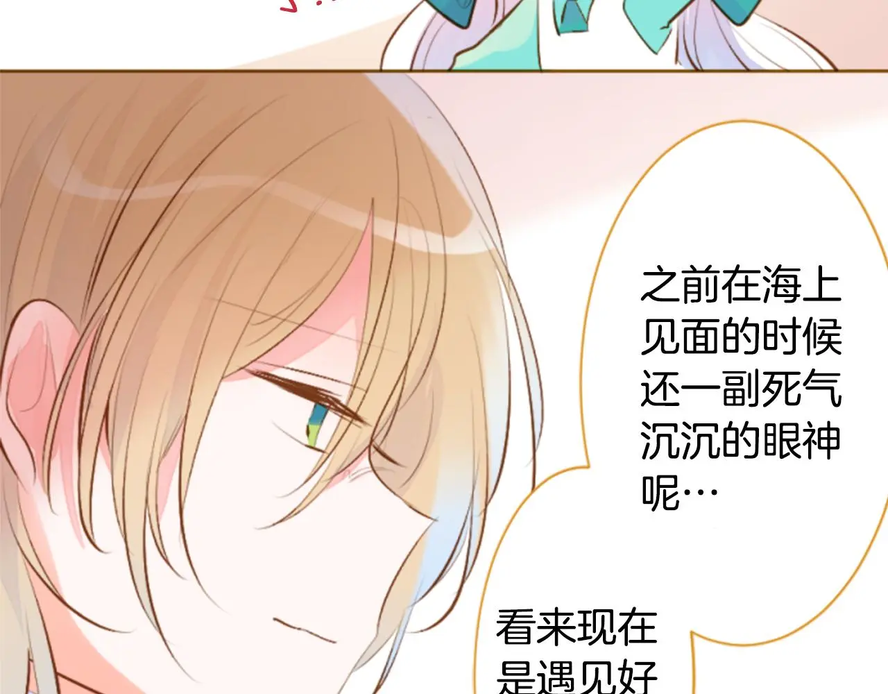 第183话 小樱桃协奏曲4 第54页