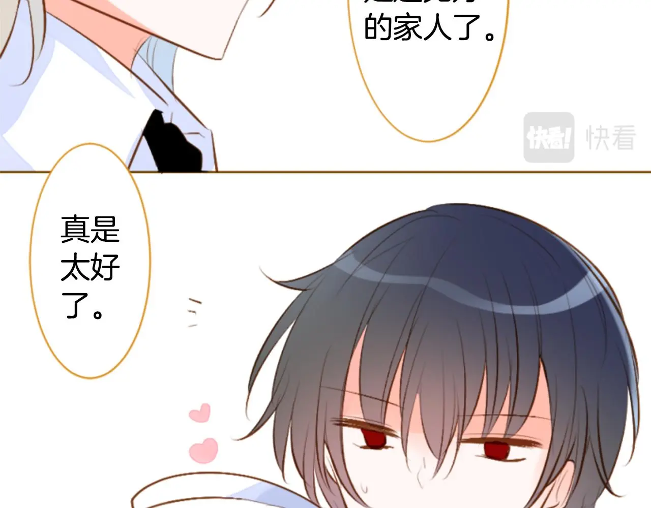 第183话 小樱桃协奏曲4 第55页