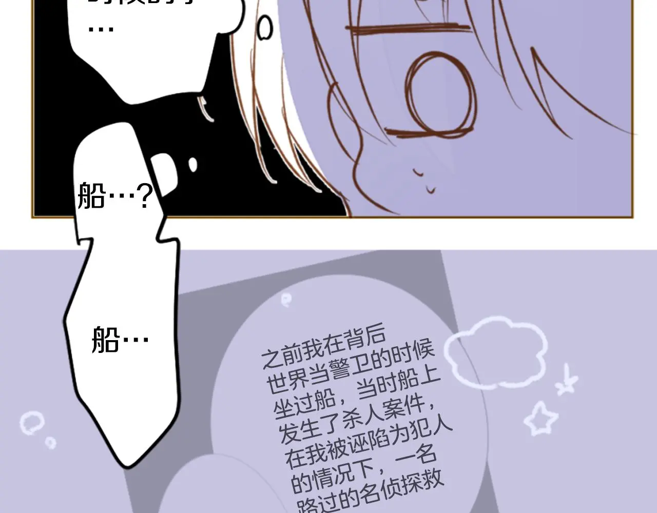 第183话 小樱桃协奏曲4 第57页