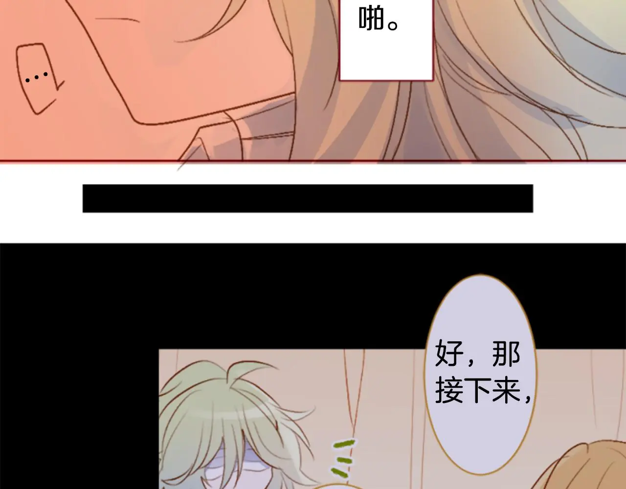 第183话 小樱桃协奏曲4 第63页