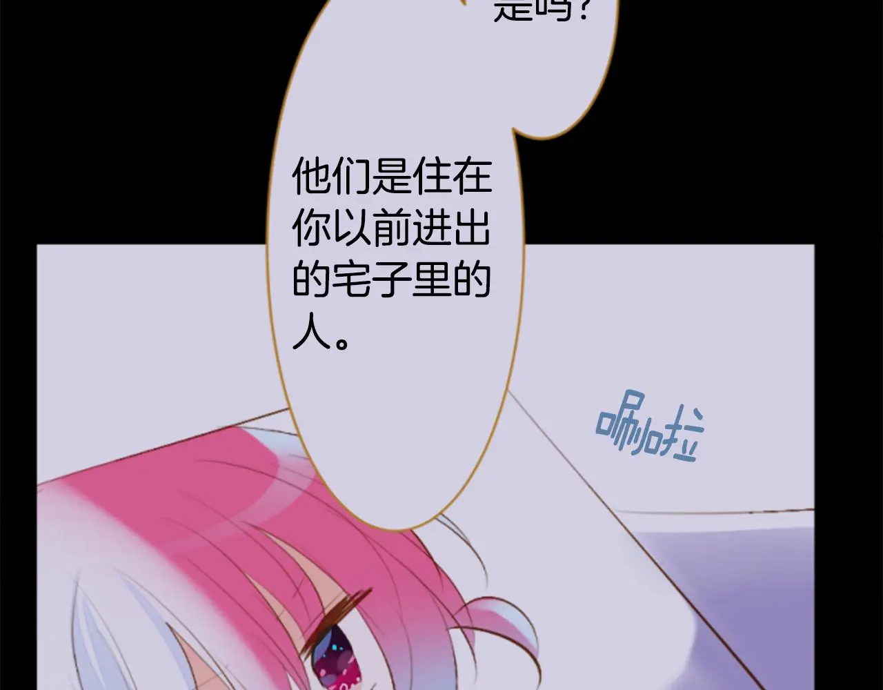 第183话 小樱桃协奏曲4 第66页