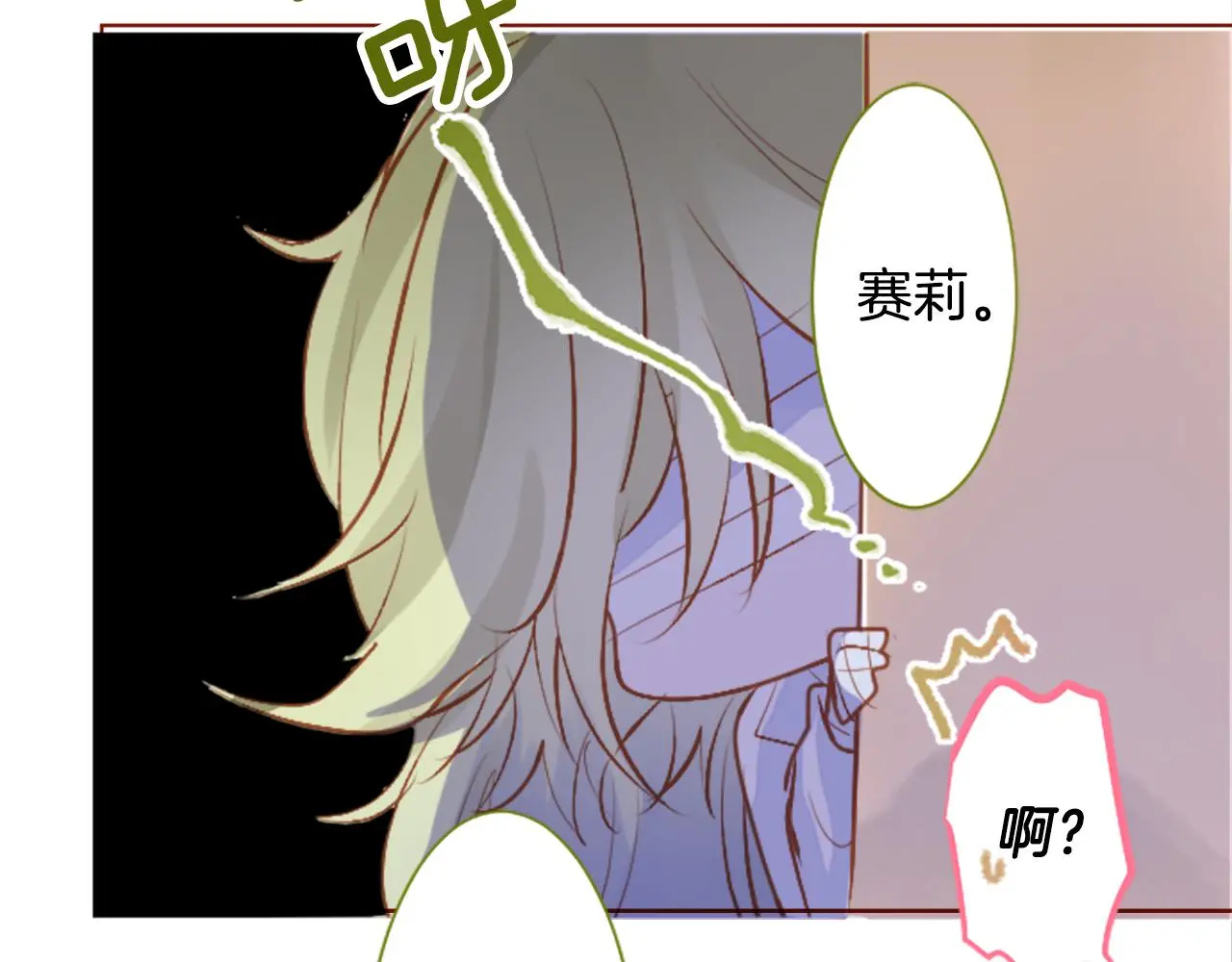 第182话 小樱桃协奏曲3 第82页
