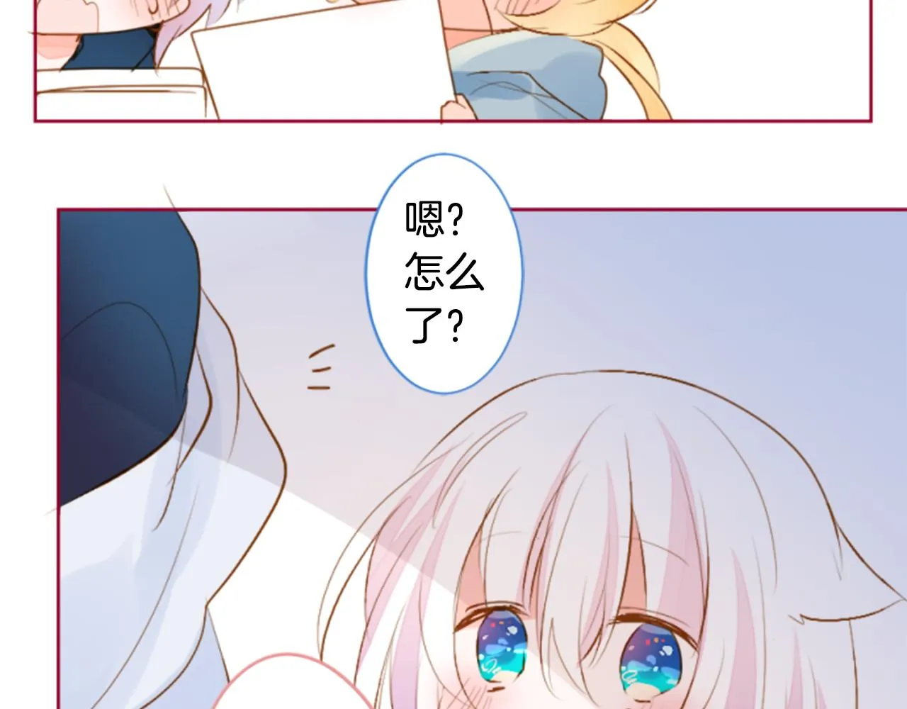 第185话 春风吹拂的日子2 第16页