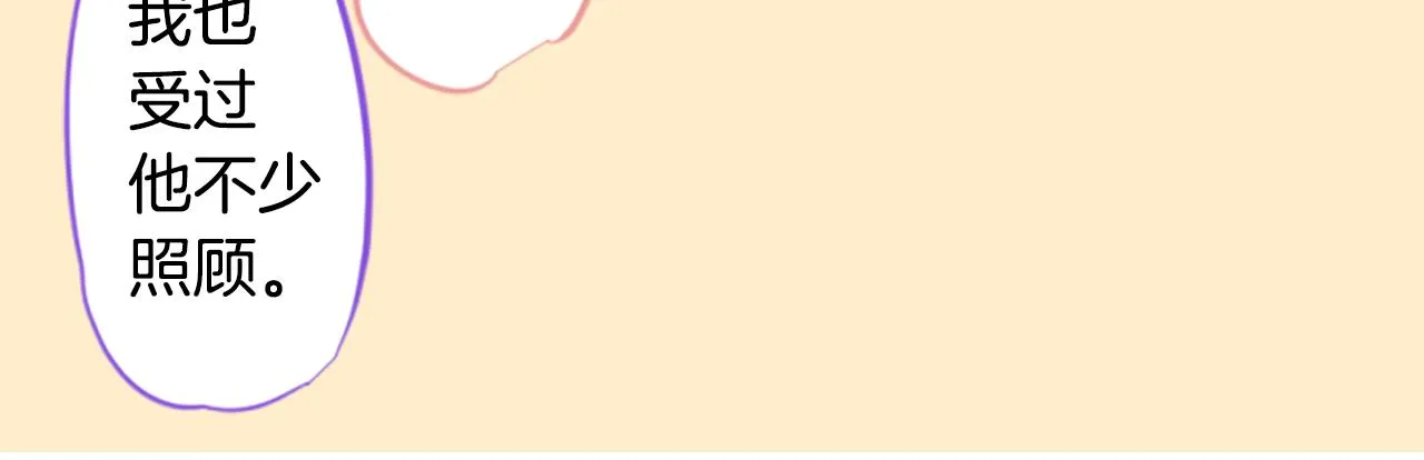第185话 春风吹拂的日子2 第51页