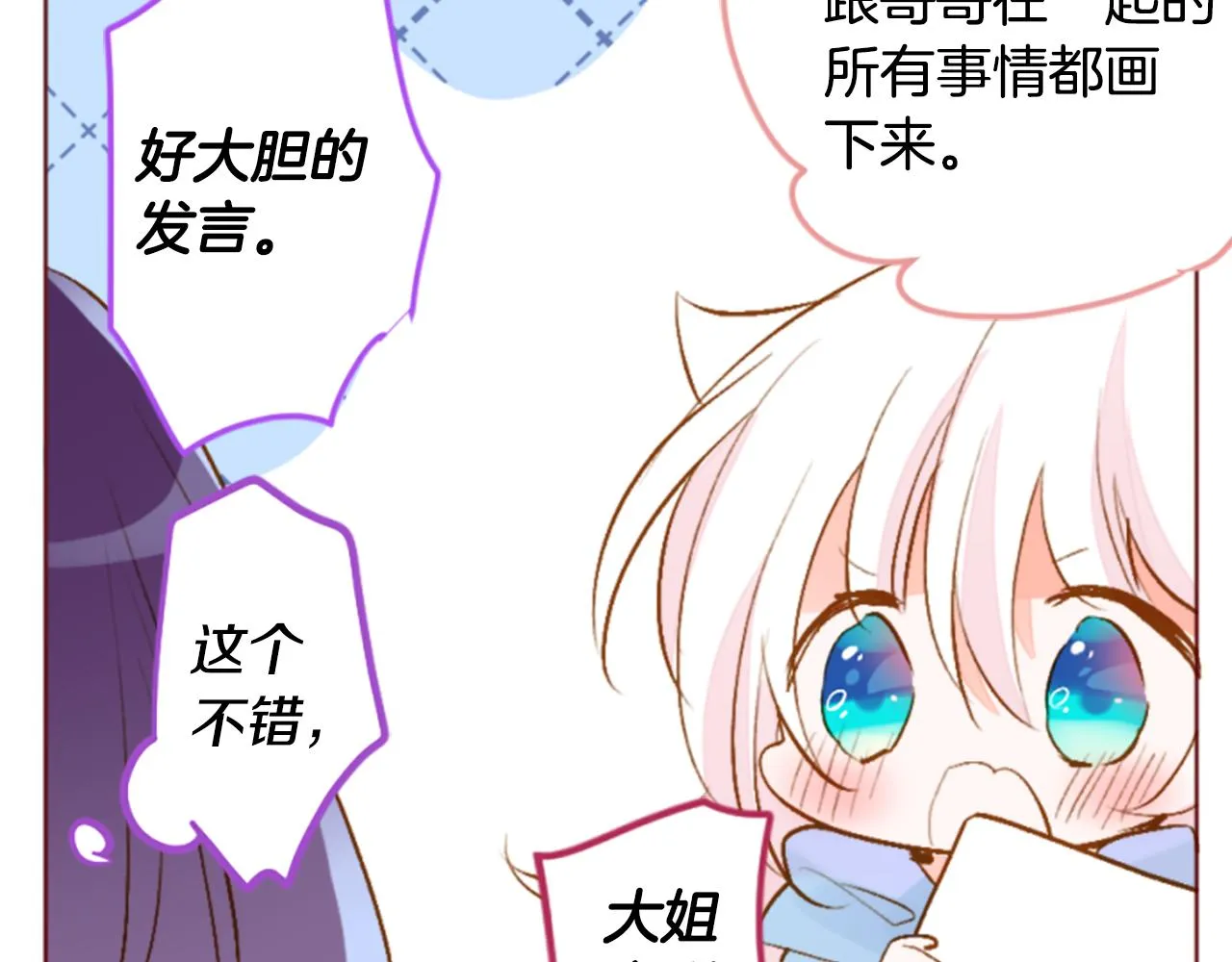 第185话 春风吹拂的日子2 第55页