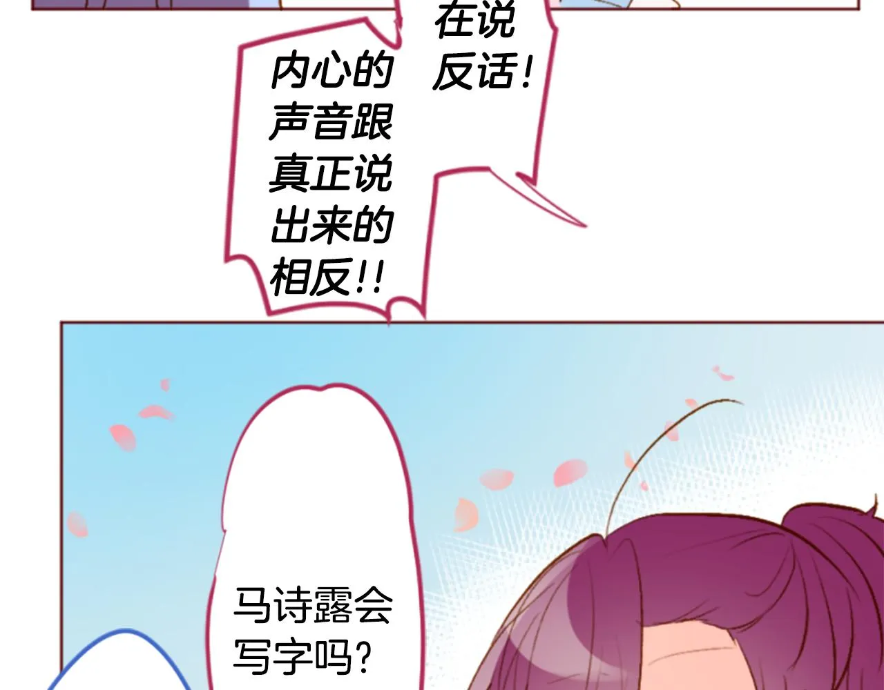 第185话 春风吹拂的日子2 第56页