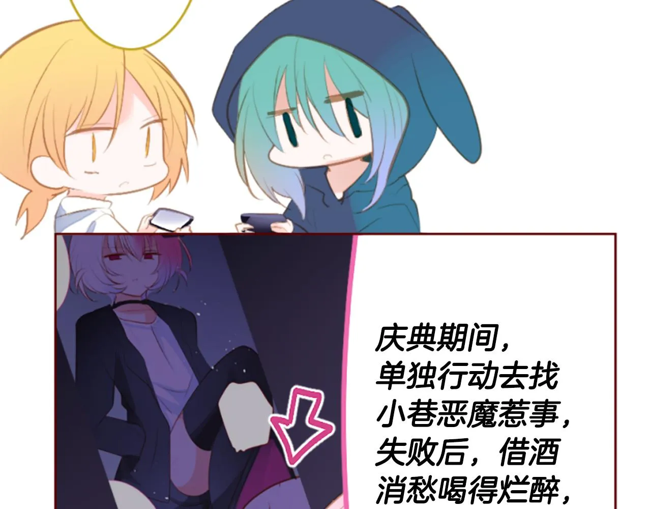 第185话 春风吹拂的日子2 第72页